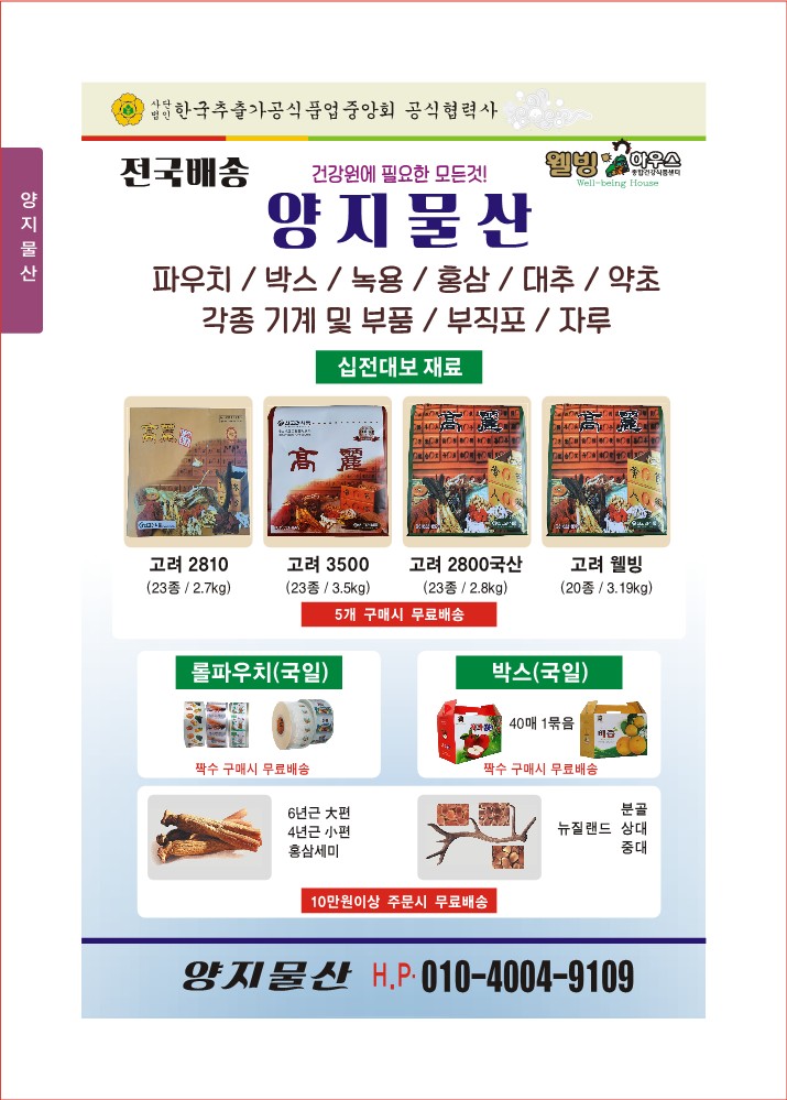 양지물산-1_1.jpg
